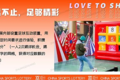 福建体彩,公益助力，责任铸就高质量发展新篇章