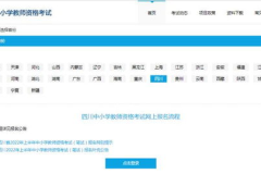 中国教育考试网报名入口,中国教育考试网报名入口详解