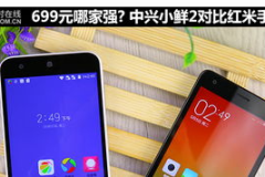 红米手机2,预约抢购全解析