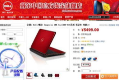 戴尔网上商城,一站式电脑及配件购物平台体验