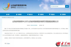 山东学前教育网,探索幼儿教育新篇章