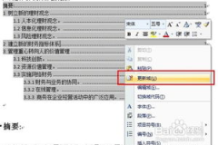 如何自动生成目录,1. Word文档自动目录创建步骤n2. 标题与副标题的格式设置n3. 使用Word内置功能生成目录n4. 目录格式自定义与更新n5. 不同版本Word的目录生成方法对比