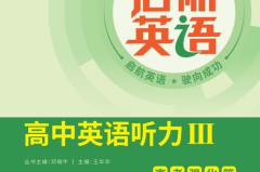 高三英语听力下载,高三英语听力资源下载指南