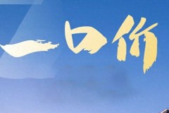 闫妮代言58同城春节档营销玩出了新高度！-58画风突变去掉五彩配景后明白不少