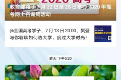 河北省教育考试院的官网,河北省教育考试院官网信息概览