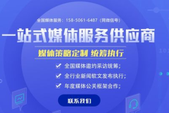 邀约媒体,打造高效传播矩阵