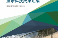 现代农村科技,创新驱动下的农业发展新篇章”