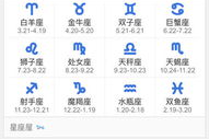 1.27是什么星座,水瓶座特质与性格解析