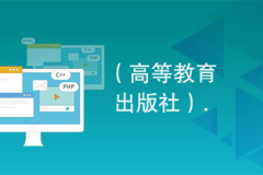 高等教育出版社官网,高等教育出版社引领学术出版新篇章