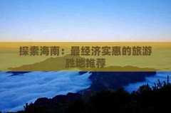 张家界6天旅游攻略省钱篇（迁安到张家界天门山自好手多少钱）（2025烟台清明节免费公园引荐）恩施大峡谷把庙门和乘客中央建的极端远要坐幼火车、交通车、缆参观电梯去到玩耍六天年华大要需花多少钱