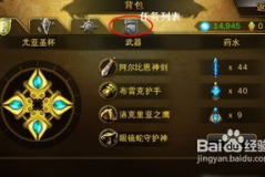 神圣的征程攻略,全面解析游戏流程与搜集品攻略