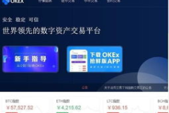 比特币交易软件