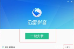迅雷影音,畅享高清影视的便捷利器