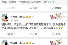 吃瓜娱乐微博视频主页,热门话题、搞笑片段大集合！”
