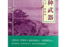 古龙小说全集阅读,侠骨柔情，剑影刀光，探寻武侠世界的传奇人生