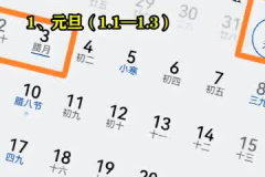 明年这3个假期不调休,清明、端午、中秋假期不调休