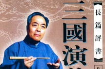 袁阔成评书三国演义下载,经典传承，历史再现