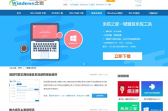 系统之家下载站,一站式软件资源宝库，轻松获取海量软件！