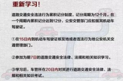 交通违章扣分标准,违规行为与相应处罚一览