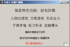 穿越火线蜗牛外挂,揭秘十年游戏生态演变与外挂治理挑战