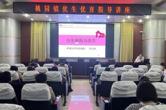 优生优育讲座,幸福起航——优生优育知识讲座要点解析