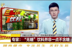 别被“零糖”忽悠了,别被误导，理性选择健康饮食
