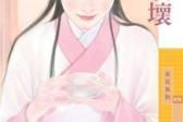典心小说合集下载,穿越时空的浪漫传奇，尽在这部作品集中