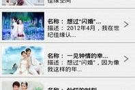 中国交友网,世纪佳缘与人人网的演变与影响