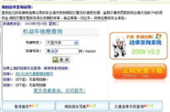 全国交通违章查询官网,一站式便捷服务，守护您的行车安全”