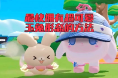 蛋仔派对.我爱你,揭秘周年庆活动与皮肤领取攻略