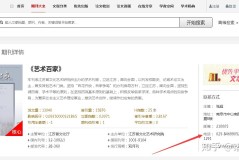 交管12123最新版本下载官网316 ，辽宁交管3客户端-链家ios版-链家APP下载-2025官方安卓最新版APP手机扫码-天极免费兔叽站-常笑医学网：免费又好用的医药期刊查询平台