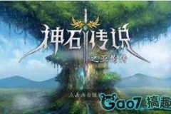 神石传说攻略,解锁神秘力量，成就传奇英雄