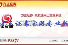 方正证券官方网站,综合金融服务引领者，助力资本市场发展