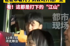 河北亿万富豪找回丢失儿子,河北亿万富豪与失散儿子重逢