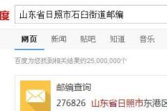 临清市邮编,邮编252600下的历史与现代交融”