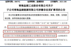 虚拟挖矿涉嫌什么罪,揭秘非法获利背后的法律风险