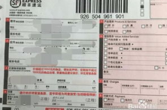 飞康达快递单号查询,轻松追踪包裹，掌握物流动态