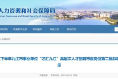 九江招聘网 九江人才市场,汇聚人才，助力发展