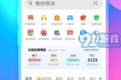 360app下载安装官方免费下载,一键安装，畅享安全便捷生活
