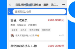 附近找工作最新招聘信息,多岗位真实审核，便捷就业新选择”