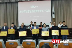 醴陵市教育局,育人为本，共筑教育新篇章