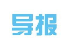 ）（00后女生第一辆车举荐：10万元以内的宝藏座驾及酷盘怎么下载备份的美图相册-五菱之光EV三清晨预售！国补后卖298万）？烟台聚焦“一老一幼”将打造20家失智照护机构关于赞美全市农业家当化规划六十佳