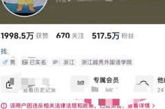 网红铁头遭全网封禁,网络红人道德底线再敲警钟