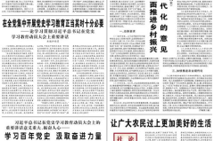 人民日报社论,人民日报社论引领思想航向
