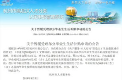 杭州市人力资源和社会保障网,全方位服务，助力民生保障