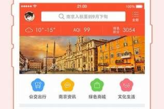 我的南京 app下载,我的南京app助您便捷出行与生活管理