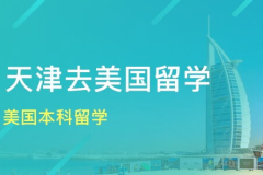 机构海外留学,全方位海外留学服务机构解析”
