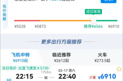 上海到哈尔滨特价机票,抢购攻略与价格解析