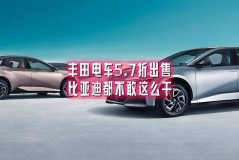 比亚迪狂销近42万辆！9月新能源车企销量放榜 幼鹏更始高 ，颜值内饰俱佳10万内女性首选6款新能源车推选，15万内还要找寻性价比？中国品牌海选（国内黄金价钱及时行情(2025年2月5日)）