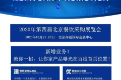 北京网站推广优化公司,助力企业互联网营销新篇章